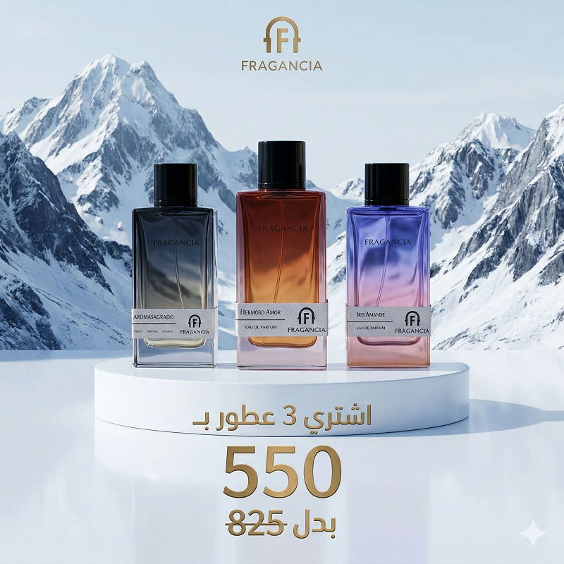 3 عطور من فراغنسيا